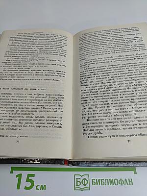 Коммандо