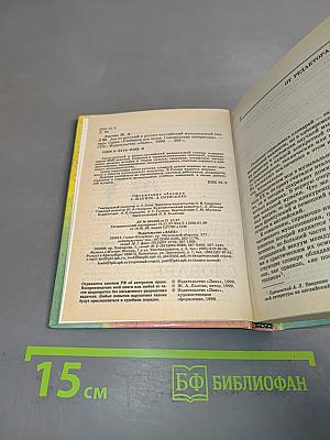Англо-русский и русско-английский музыкальный словарь