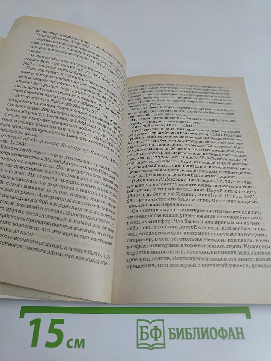 1001 забытое чудо. Книга проклятых