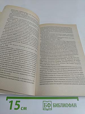 1001 забытое чудо. Книга проклятых