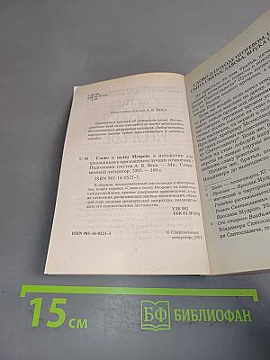 Слово о полку Игореве