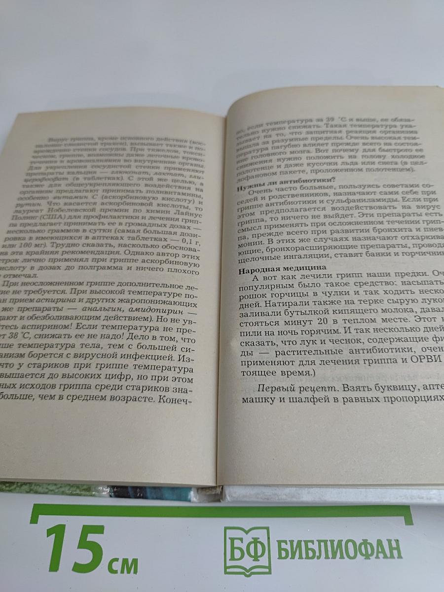Закаливание и водолечение