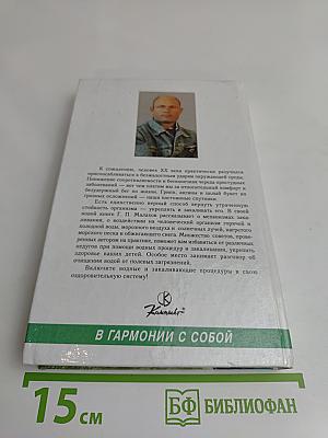 Закаливание и водолечение