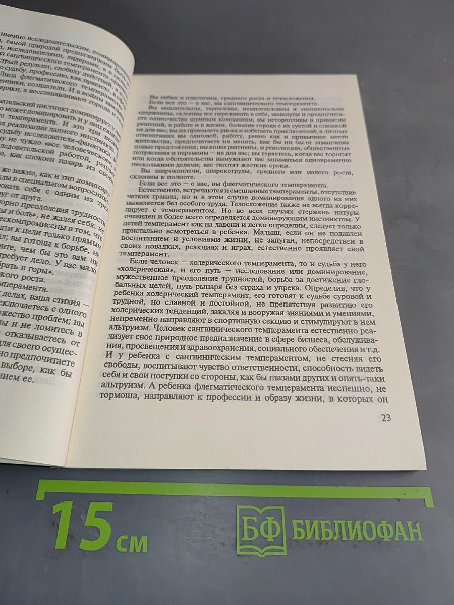 Практическая психотерапия, или как вернуть ребенку и подростку уверенность в себе, истинное достоинство и здоровье
