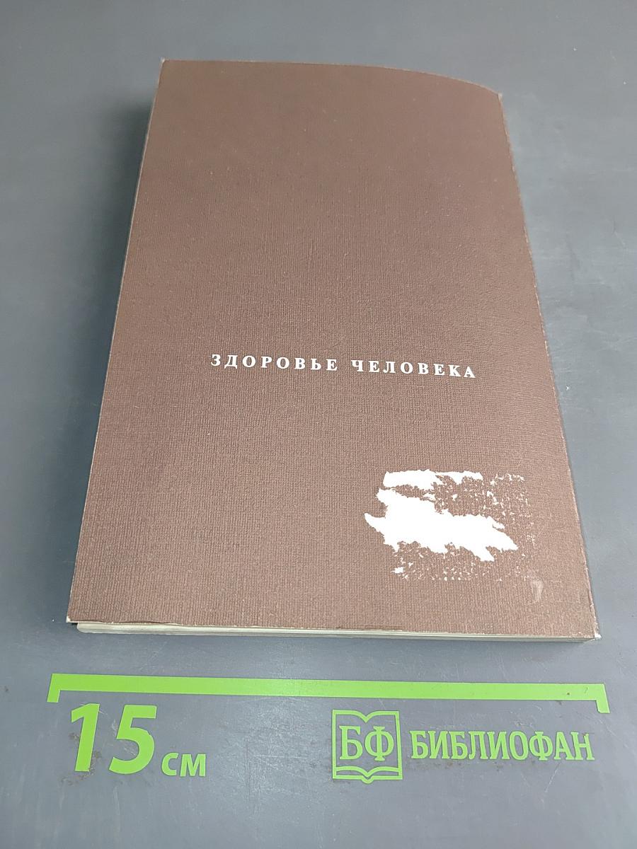 Практическая психотерапия, или как вернуть ребенку и подростку уверенность в себе, истинное достоинство и здоровье