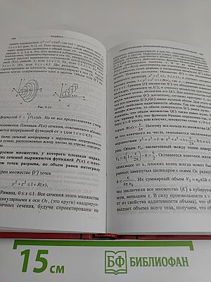 Примеры и контрпримеры в курсе математического анализа