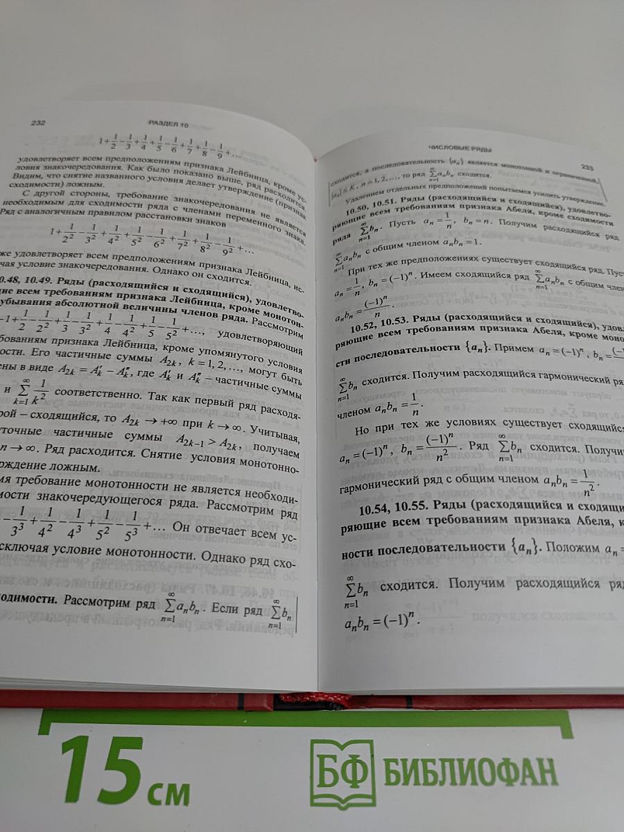 Примеры и контрпримеры в курсе математического анализа