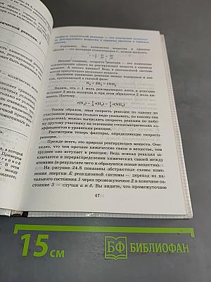 Химия. 10 класс. Учебник для общеобразовательных учебных заведений
