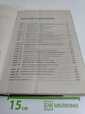 Информационные системы. Учебник