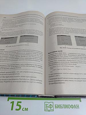 Информационные системы. Учебник