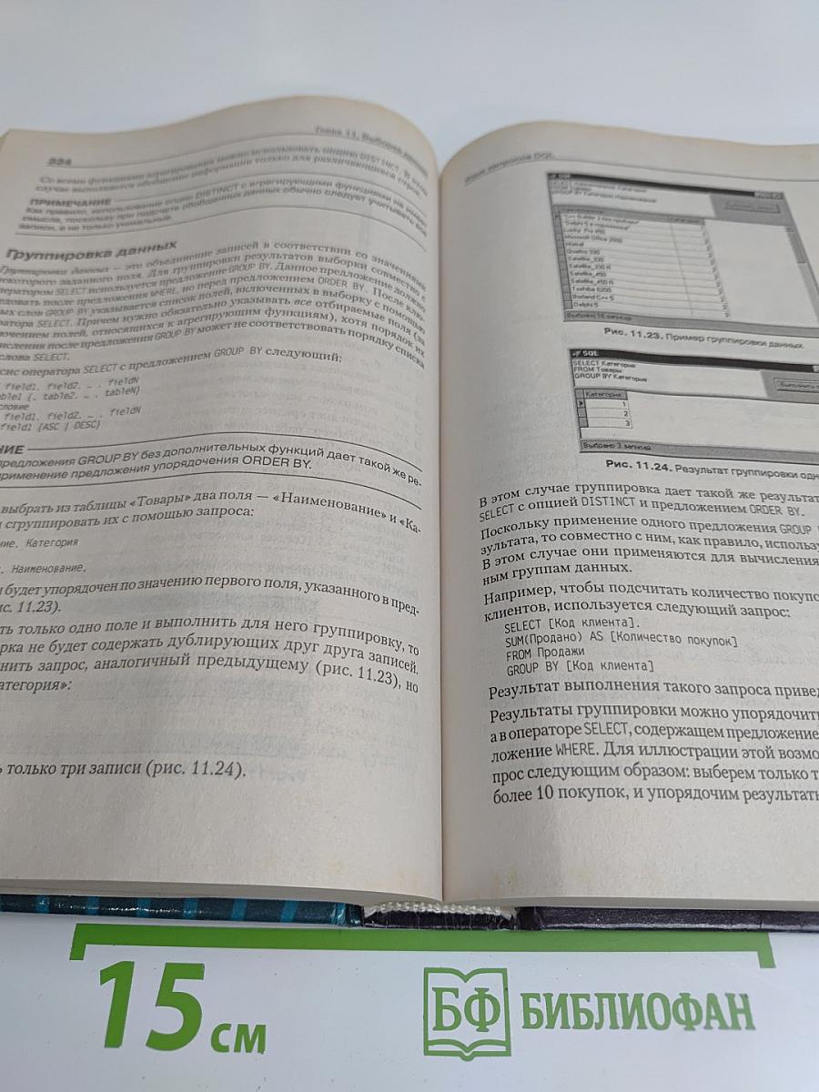 Информационные системы. Учебник