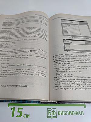 Информационные системы. Учебник