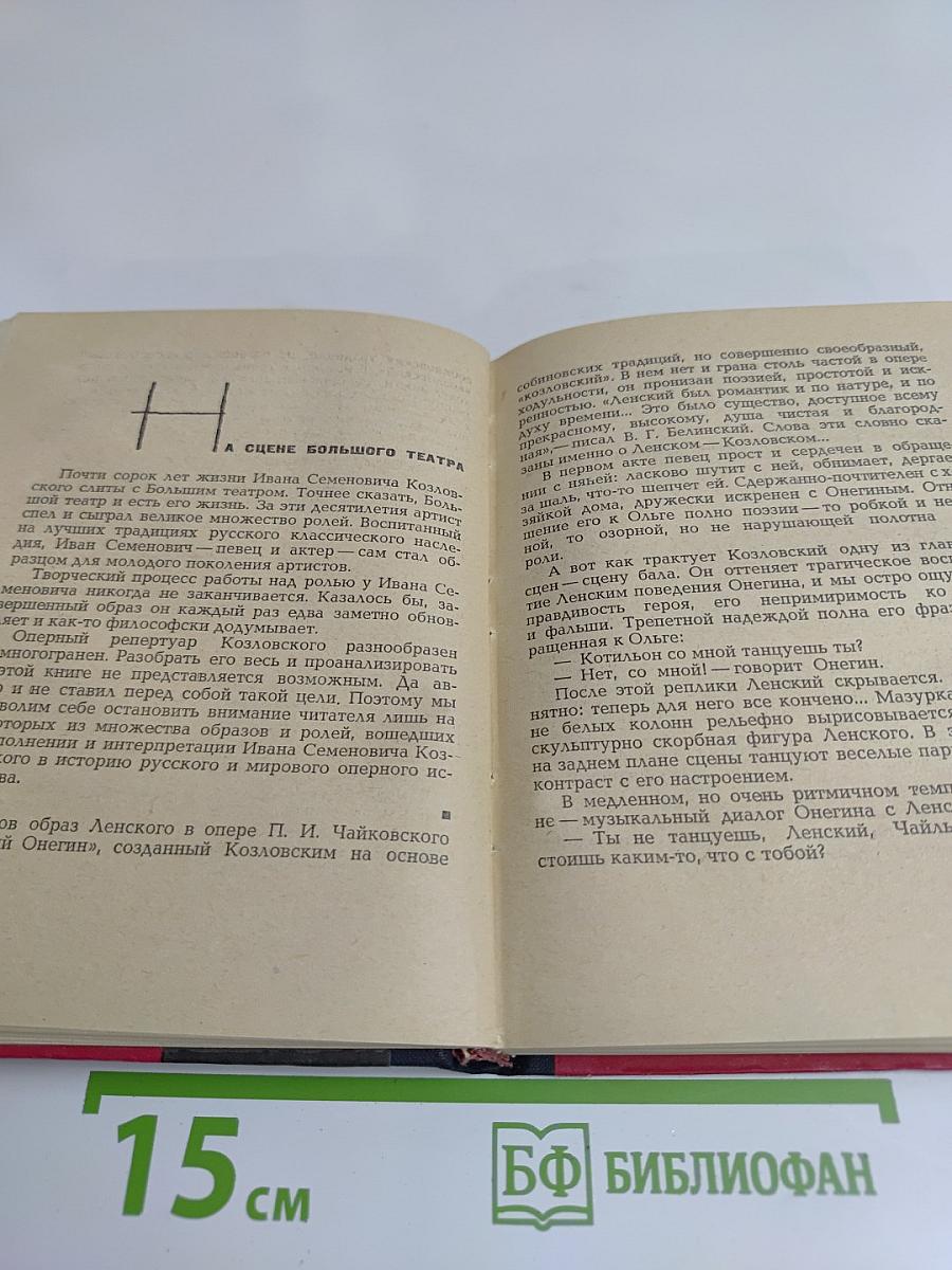 Народный артист