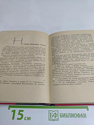 Народный артист