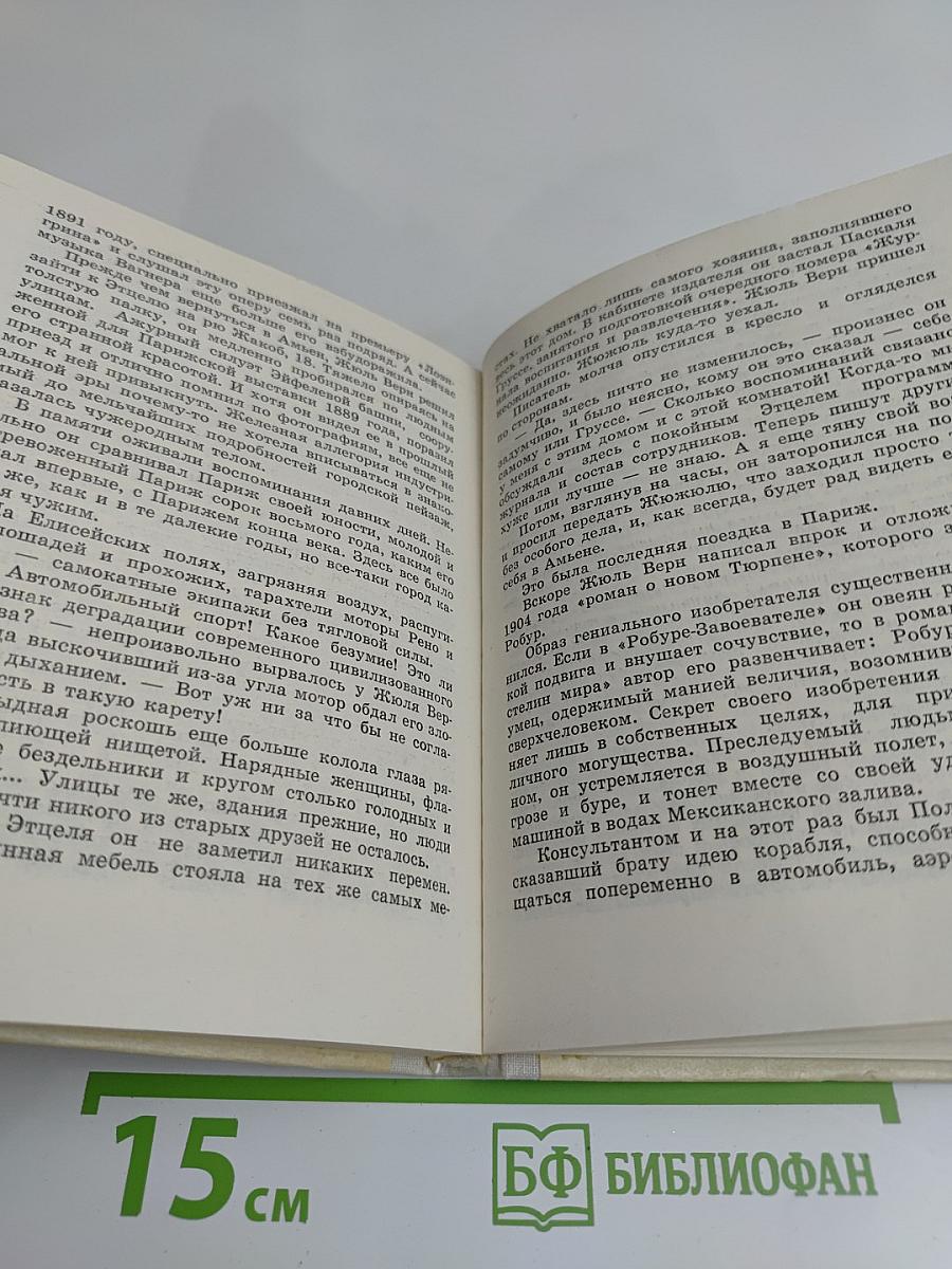 Впередсмотрящий
