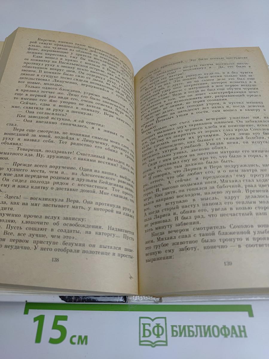 Одеты камнем
