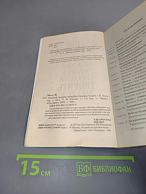 Каждый человек способен творить чудеса