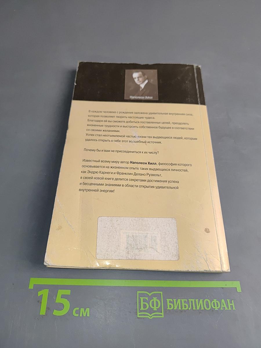 Каждый человек способен творить чудеса