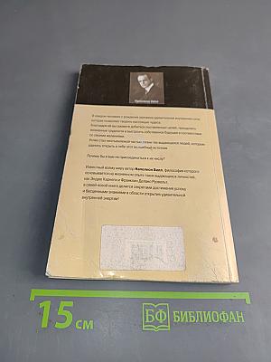 Каждый человек способен творить чудеса