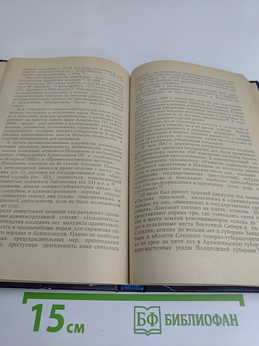 В Сибирской дальней стороне...