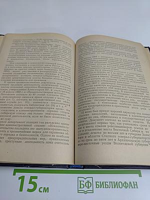 В Сибирской дальней стороне...