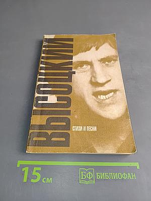 Стихи и песни