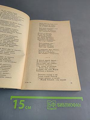 Стихи и песни