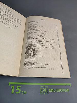 Стихи и песни