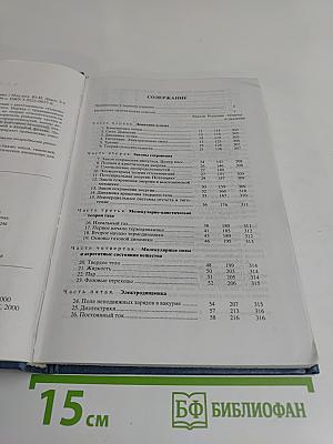 Задачи по физике