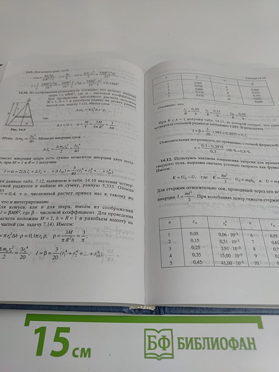 Задачи по физике