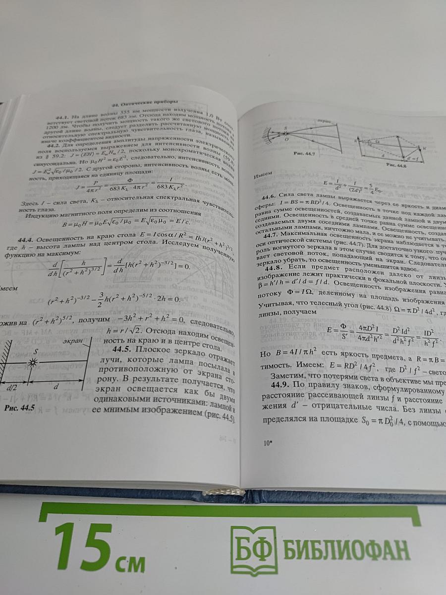 Задачи по физике