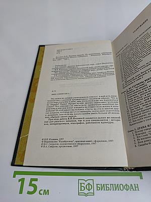 Русская свадьба