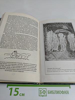 Русская свадьба