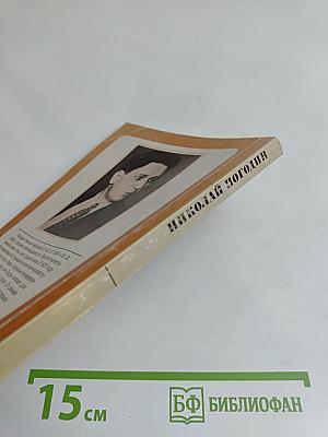 Три пьесы о В.И.Ленине