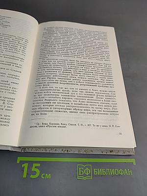 Из неопубликованного