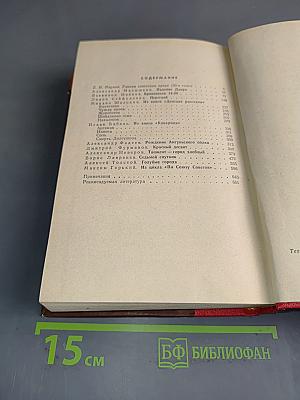 Ранняя советская проза: Повести. Рассказы (20-е годы)