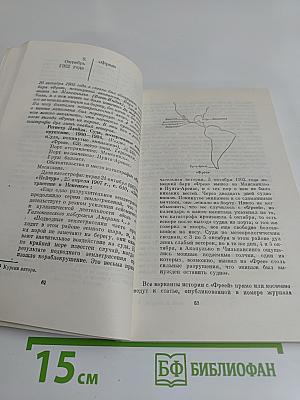 Бермудский треугольник: мифы и реальность