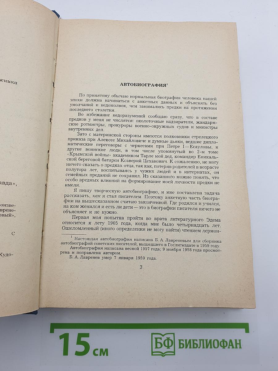 Повести и рассказы