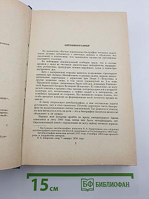 Повести и рассказы