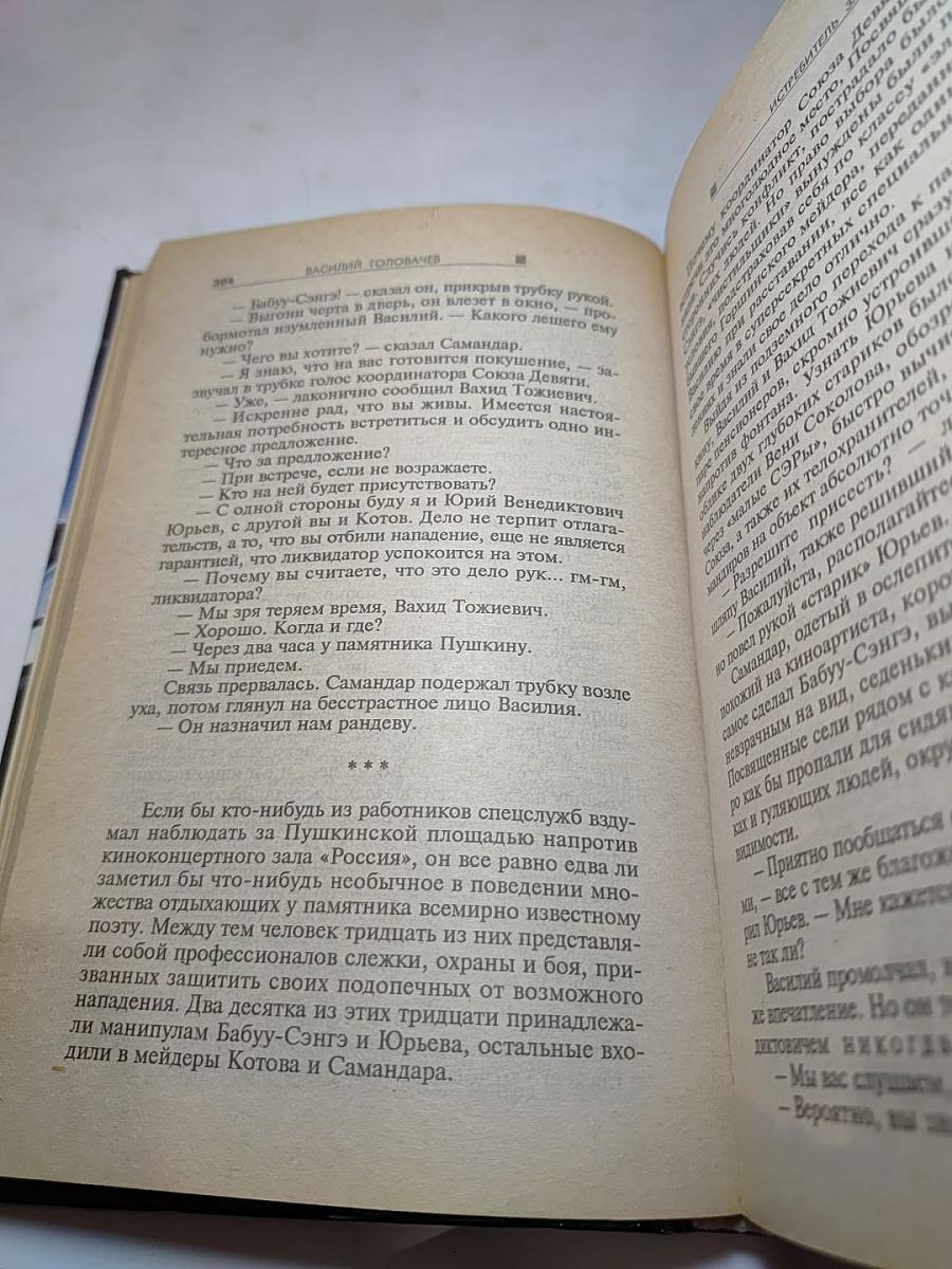 Истребитель Закона