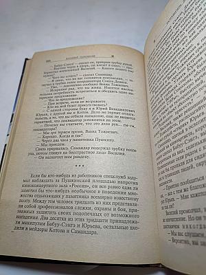 Истребитель Закона