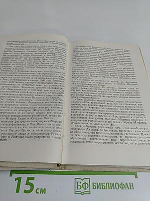Песни, опера, певцы Италии