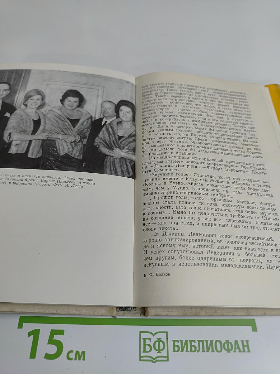 Песни, опера, певцы Италии