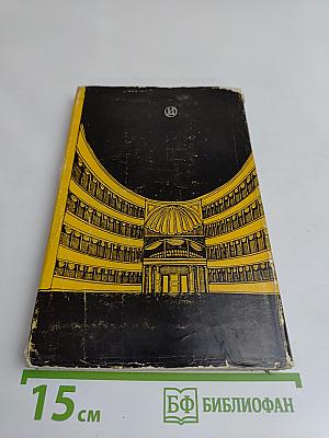 Песни, опера, певцы Италии
