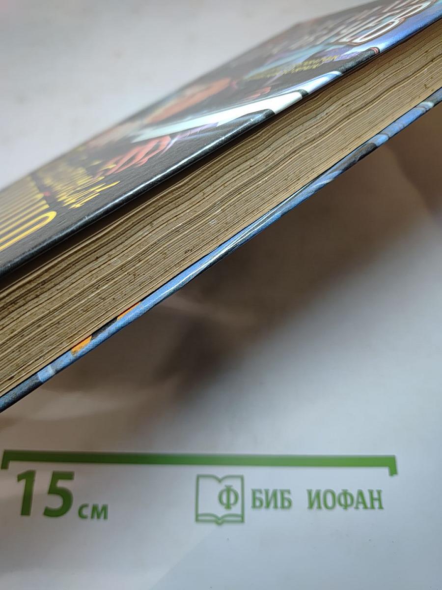 Истребитель Закона