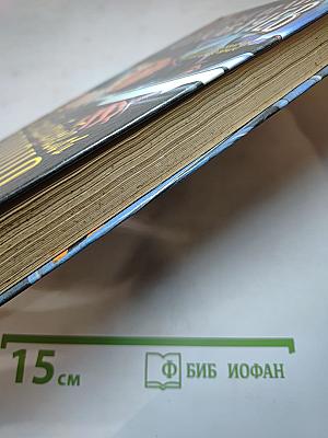 Истребитель Закона