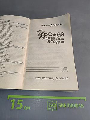 Урожай ядовитых ягод
