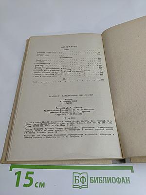 Поэмы. Стихотворения. Пьеса