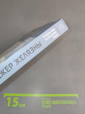 Теперь мы выбираем лица