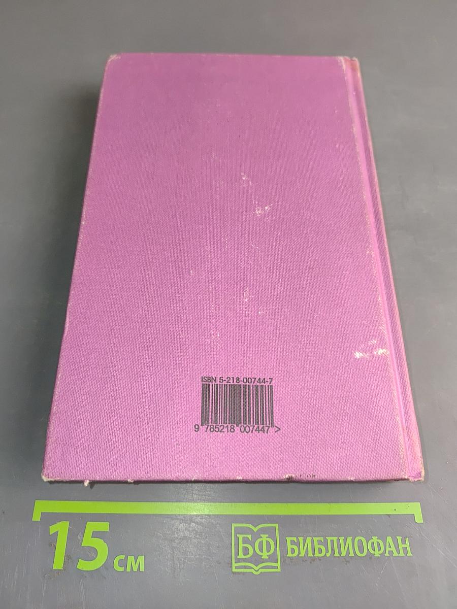 Князь Владимир. Книга первая